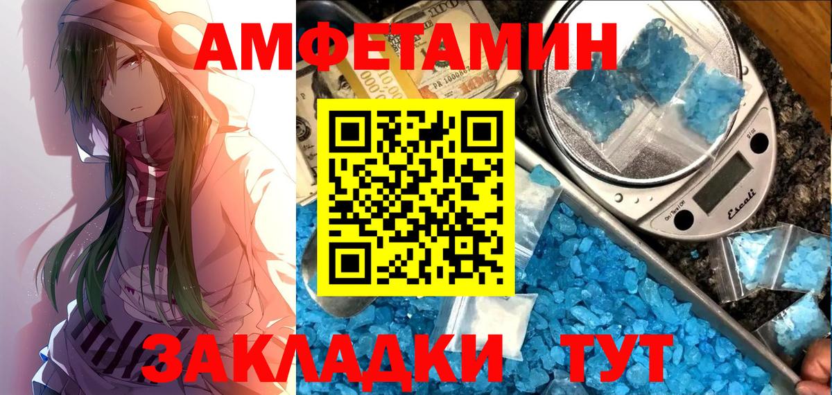 АМФ 97%  Вход с VPN  даркнет как зайти  Тейково 