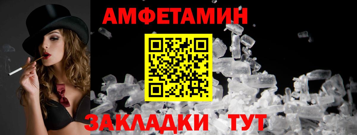 АМФ Розовый Тейково