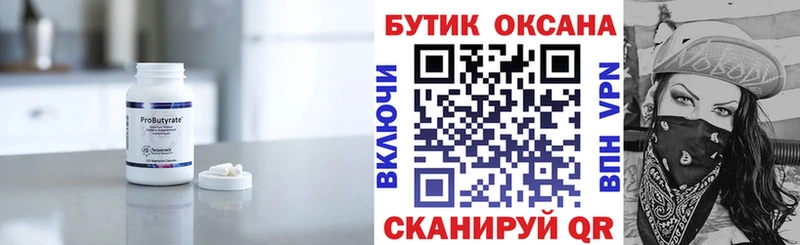 БУТИРАТ оксибутират  купить наркотик  Тейково 