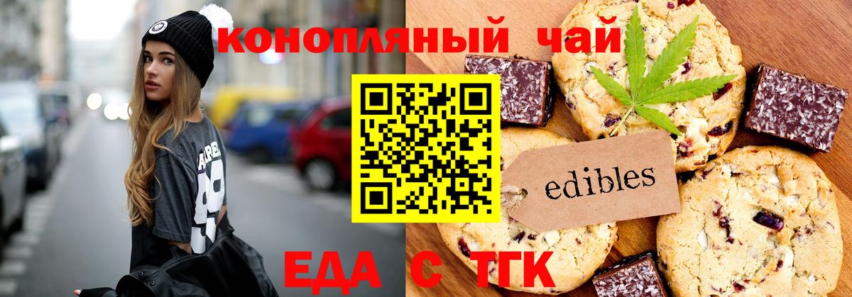 Cannafood конопля  Вход с VPN  Тейково 