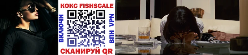 Cocaine FishScale Тейково