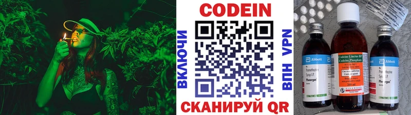 Кодеиновый сироп Lean напиток Lean (лин)  Тейково 