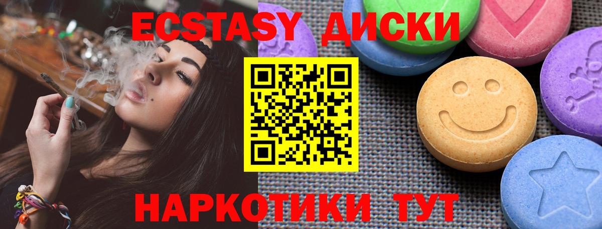 Ecstasy  Ecstasy Cube  Экстази louis Vuitton  Вход с VPN  Тейково 