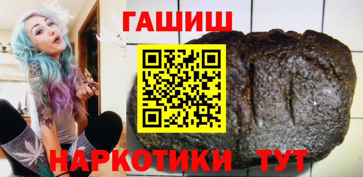 Тейково  ГАШИШ индика сатива  Вход с VPN 