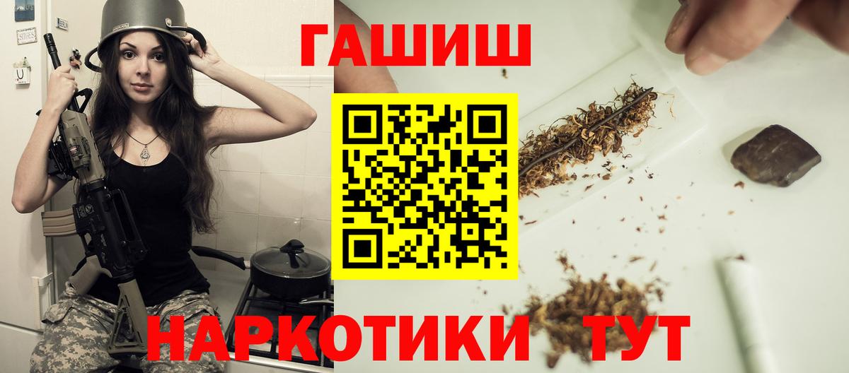 Гашиш Изолятор Тейково