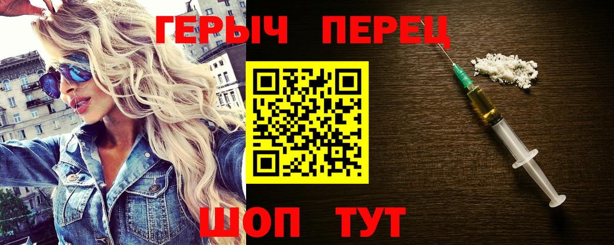 ГЕРОИН  Вход с VPN  Тейково  ГЕРОИН Heroin 