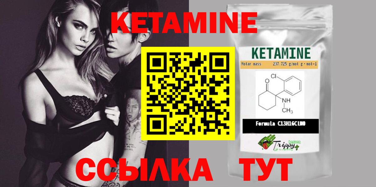 Тейково  Кетамин VHQ  Вход с VPN 