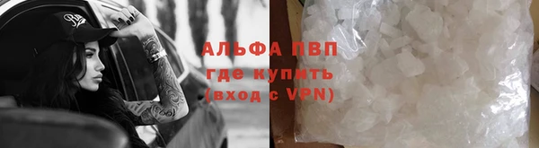 альфа пвп Магас