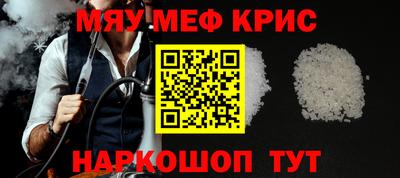 прущие крисы Владивосток
