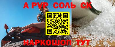 прущие крисы Владивосток