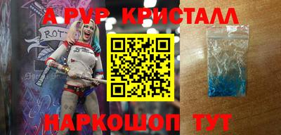 прущие крисы Владивосток