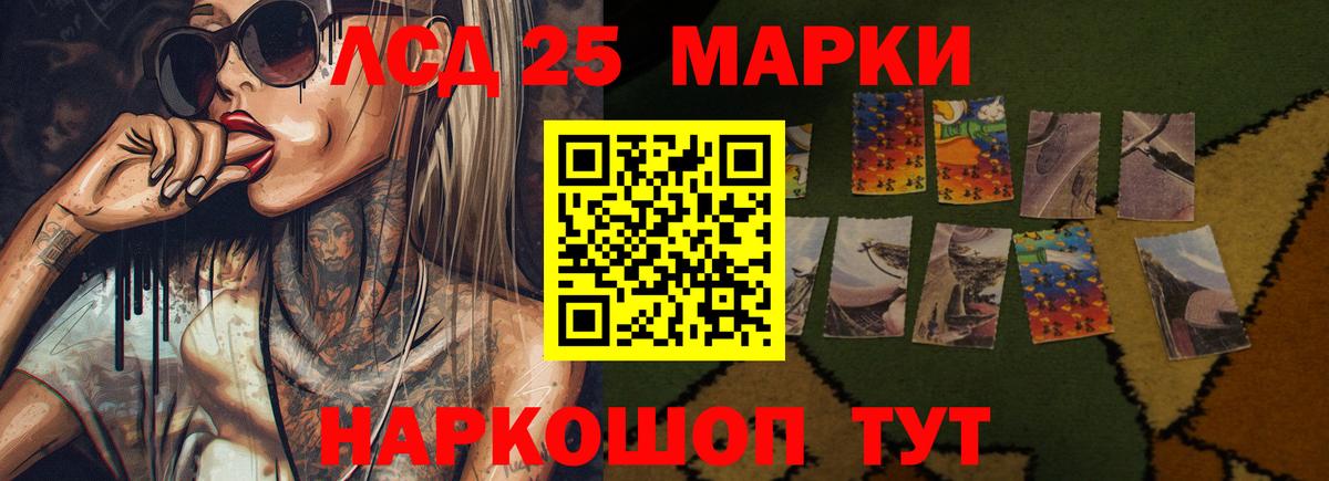 LSD-25 экстази кислота Тейково