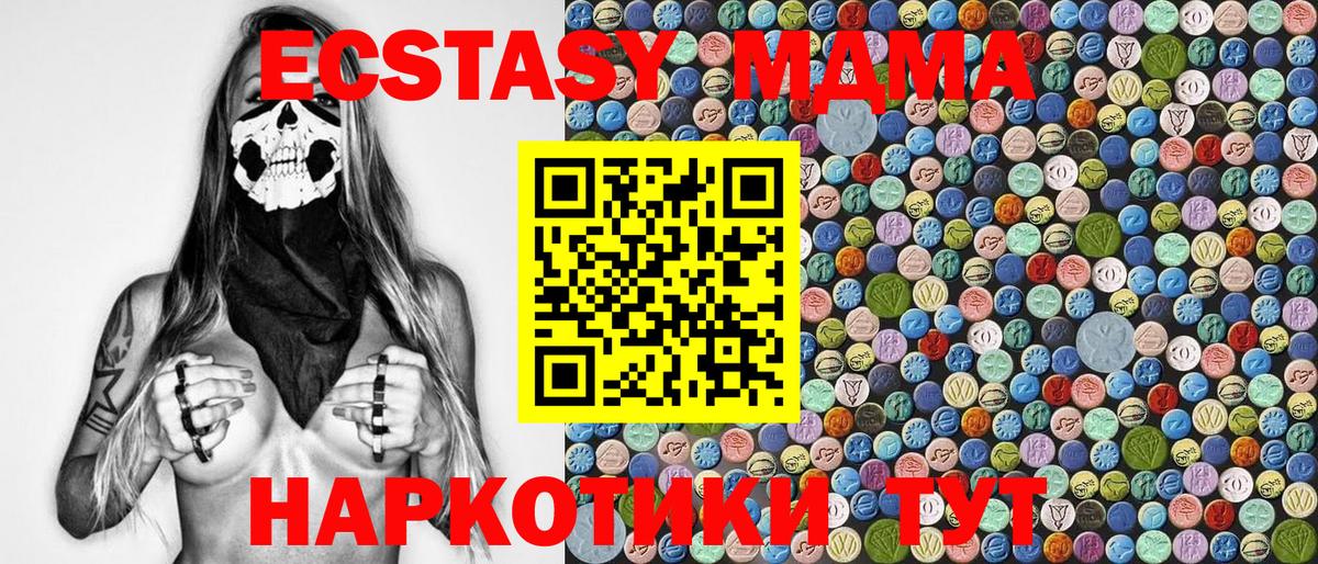MDMA кристаллы Тейково