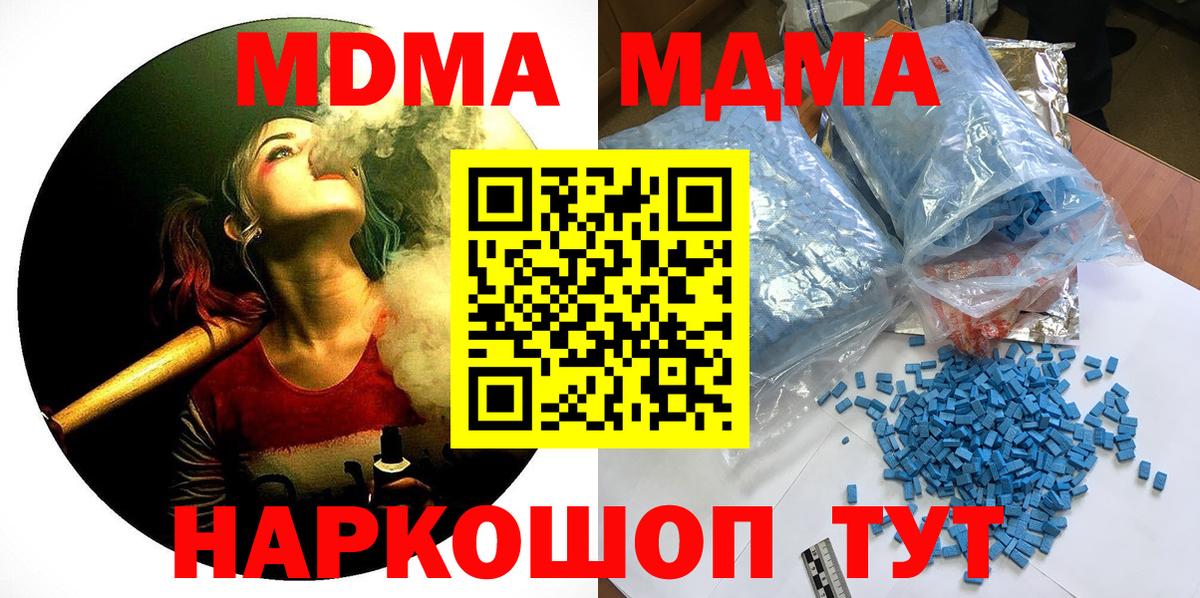 Тейково  МДМА crystal  Вход с VPN 