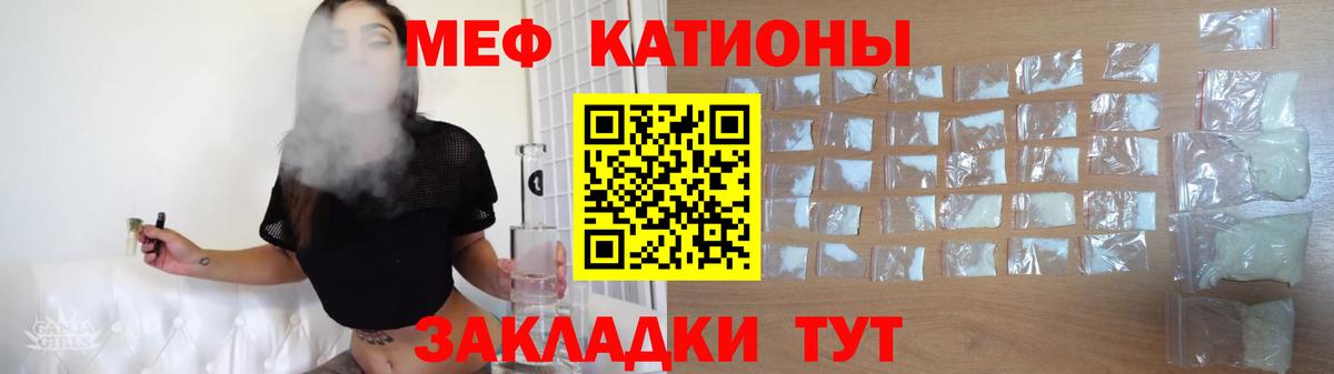 Меф VHQ  Вход с VPN  Тейково  МЯУ-МЯУ VHQ 