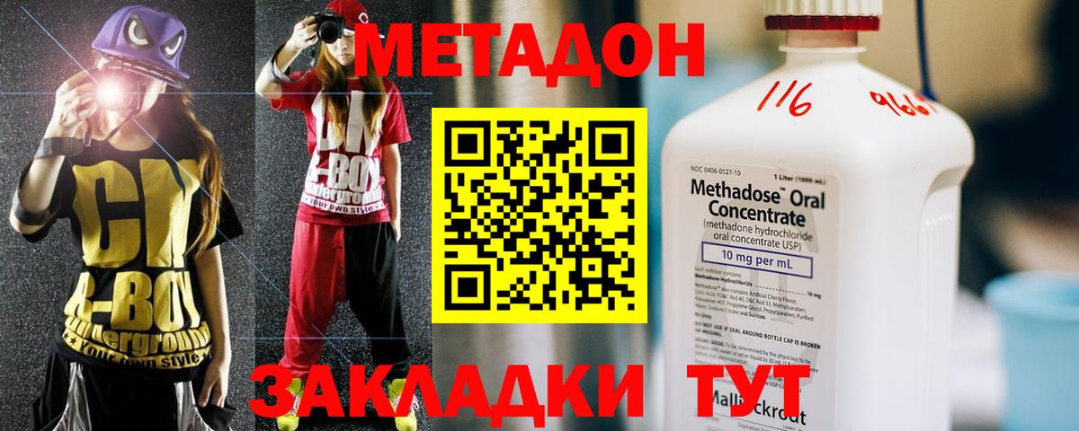 МЕТАДОН мёд Тейково