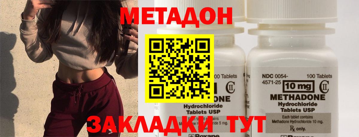 Метадон methadone  Вход с VPN  МЕТАДОН methadone  Тейково 