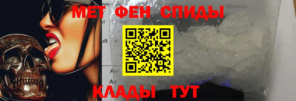 МЕТАМФЕТАМИН пудра Тейково