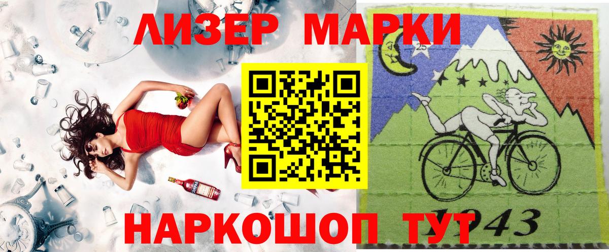 Наркотические марки 1500мкг  Вход с VPN  Наркотические марки 1500мкг  Тейково 