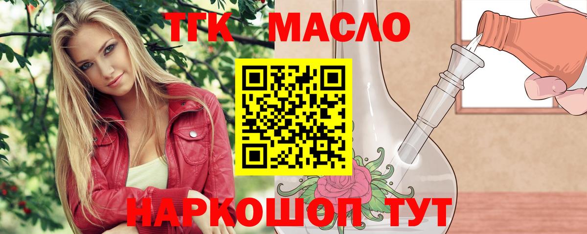 Тейково  Дистиллят ТГК гашишное масло  Вход с VPN 